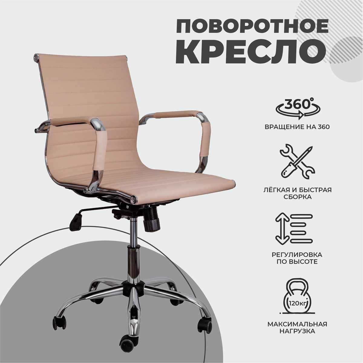 Офисное кресло AksHome Emmanuel бежевый, экокожа 70031 2