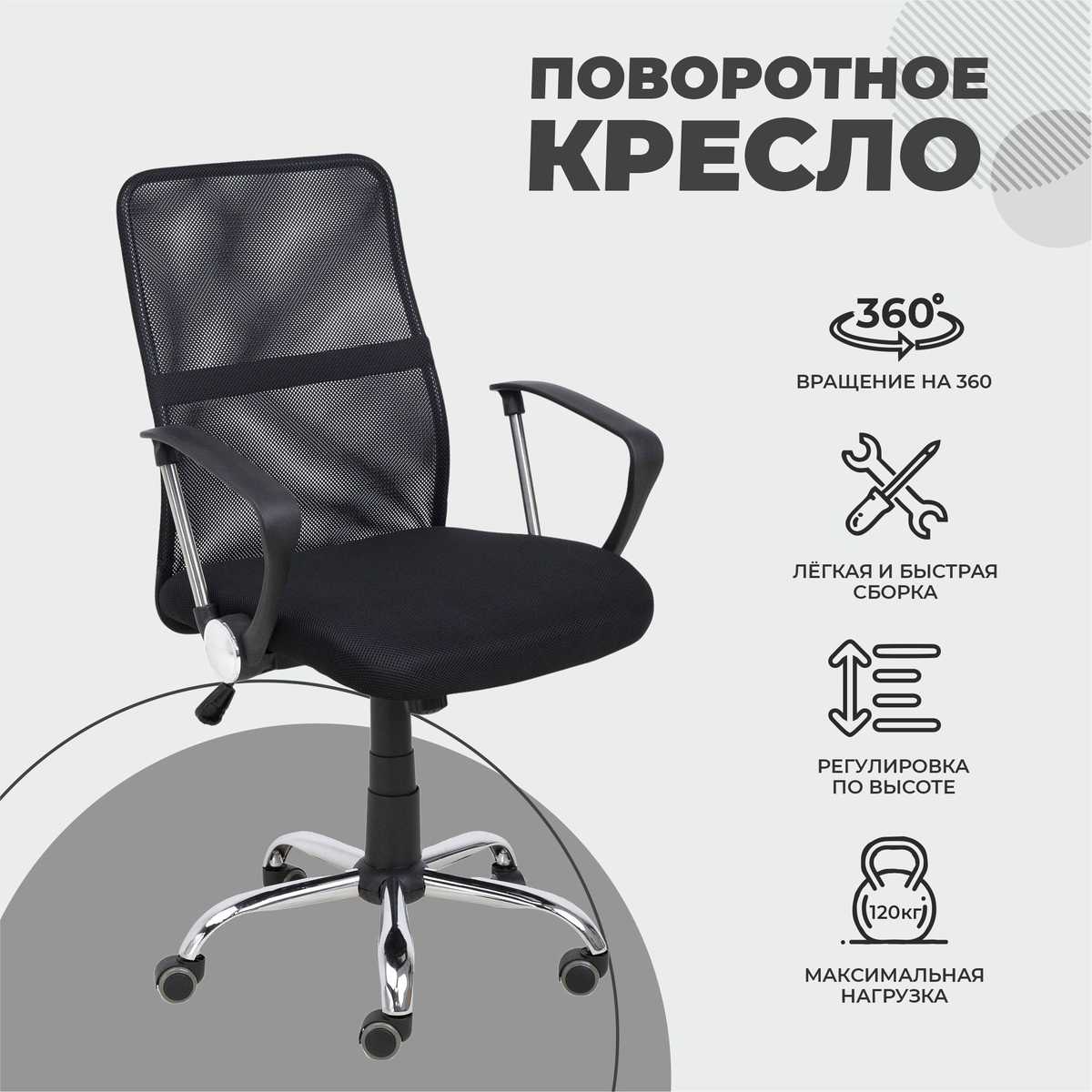Офисное кресло AksHome Gamma черный + черный, сетка + ткань 84768 2