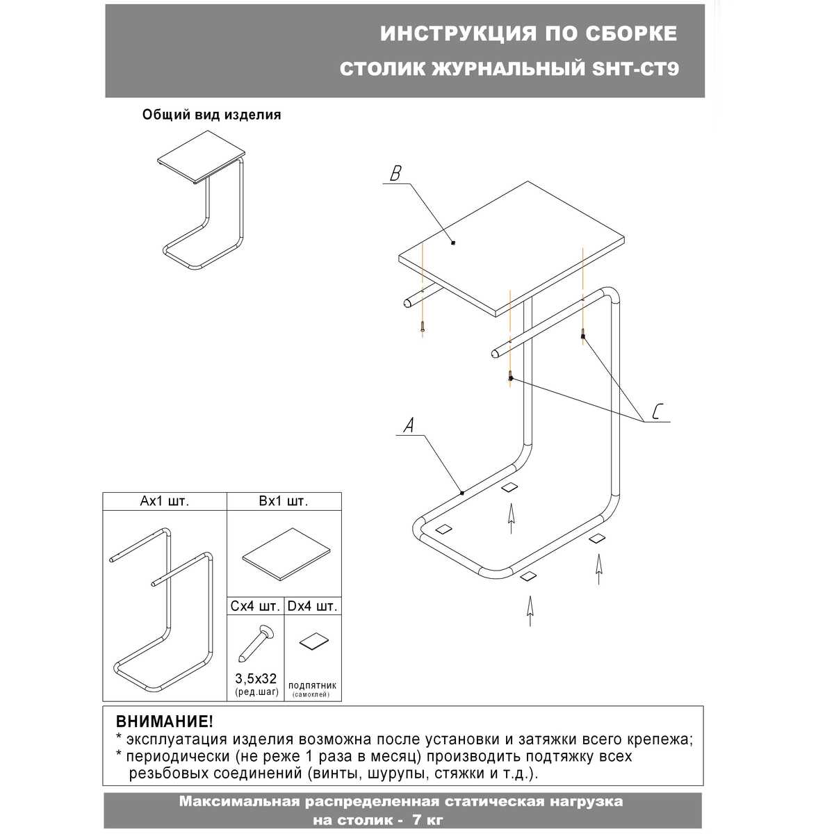 Приставной стол Мебелик SHT-CT9 008409 4