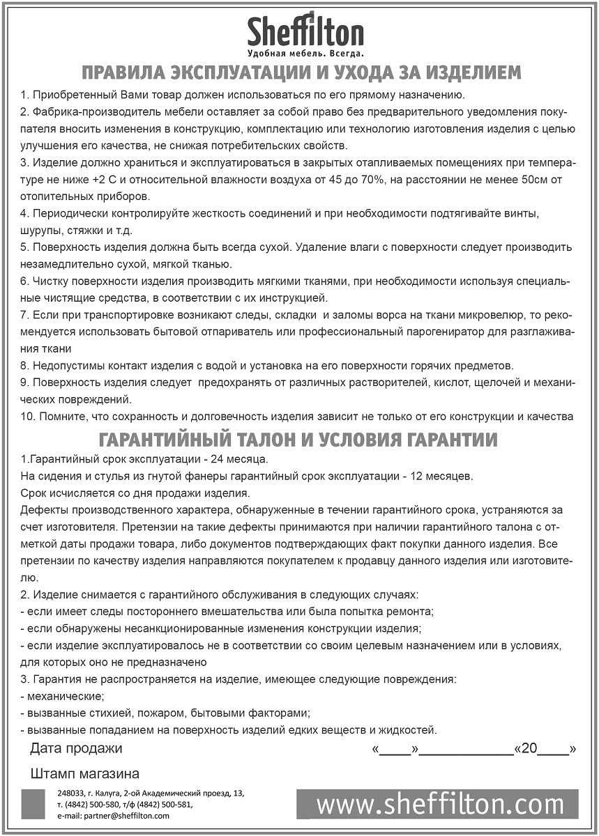 Кофейный стол Sheffilton Айс-Коун волшебный изумруд 5700832202 5