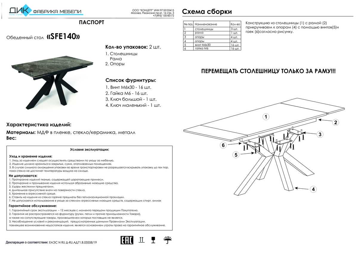 Кухонный стол DikLine SFE140 00-00061831 1