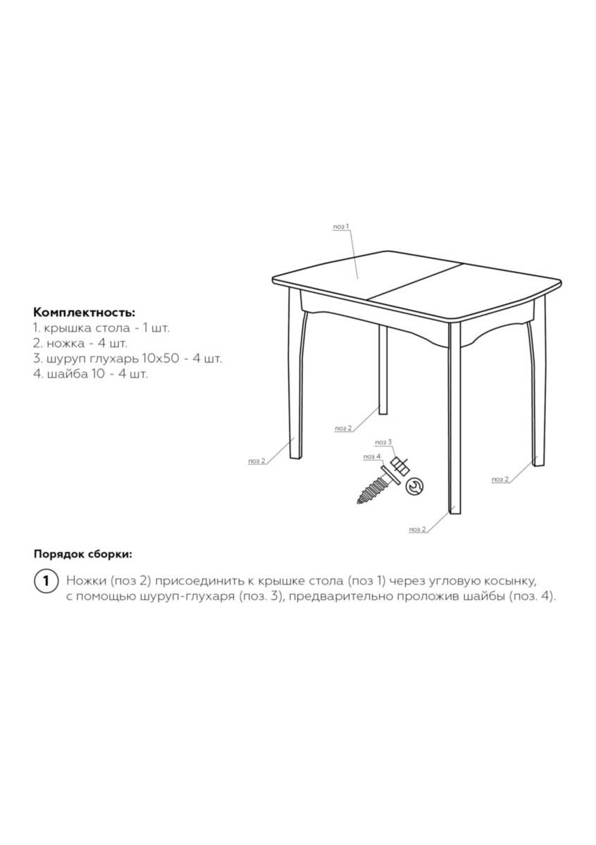 Кухонный стол Woodville Сугили 500347 1