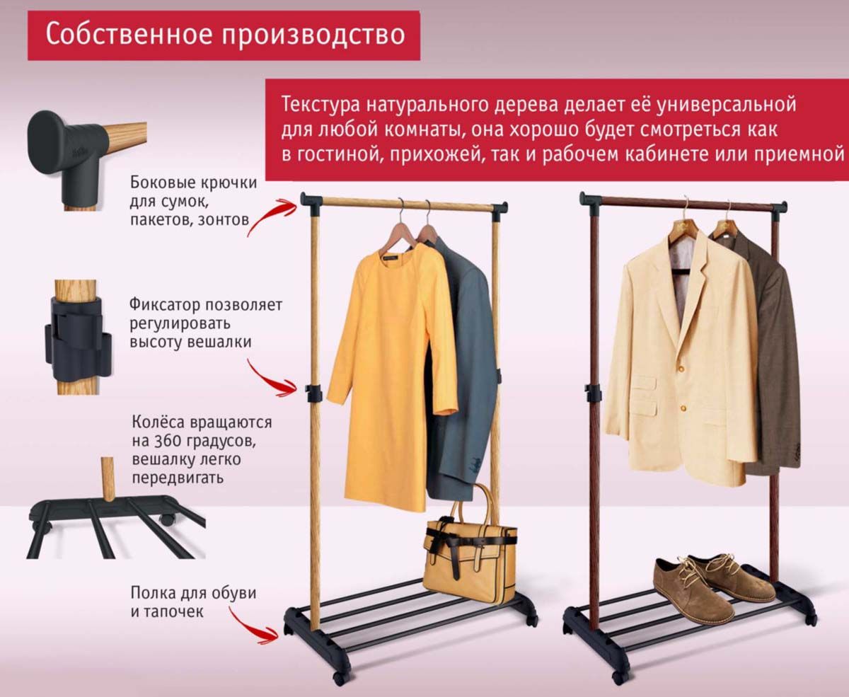 Гардеробная вешалка Sheffilton CH-4345 черный/светлый орех 3616077202 2