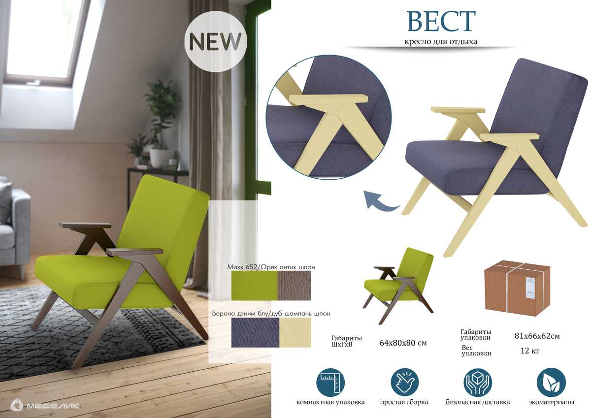 Кресло Мебелик Весна Вест шпон 008378 2