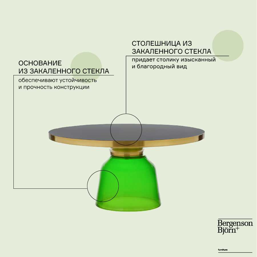 Кофейный стол Bergenson Bjorn Odd MZTBL_CGLSGRN_75 1