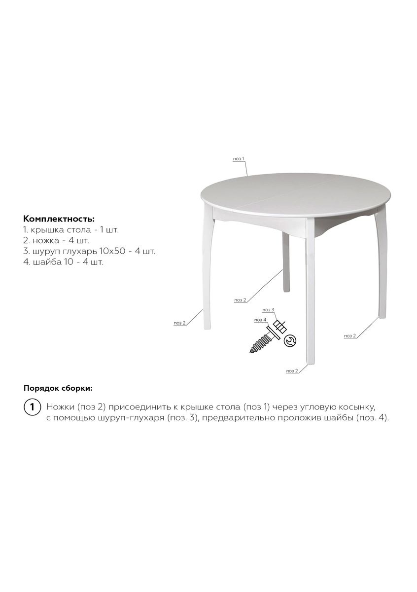 Кухонный стол Woodville Распи 543587 1