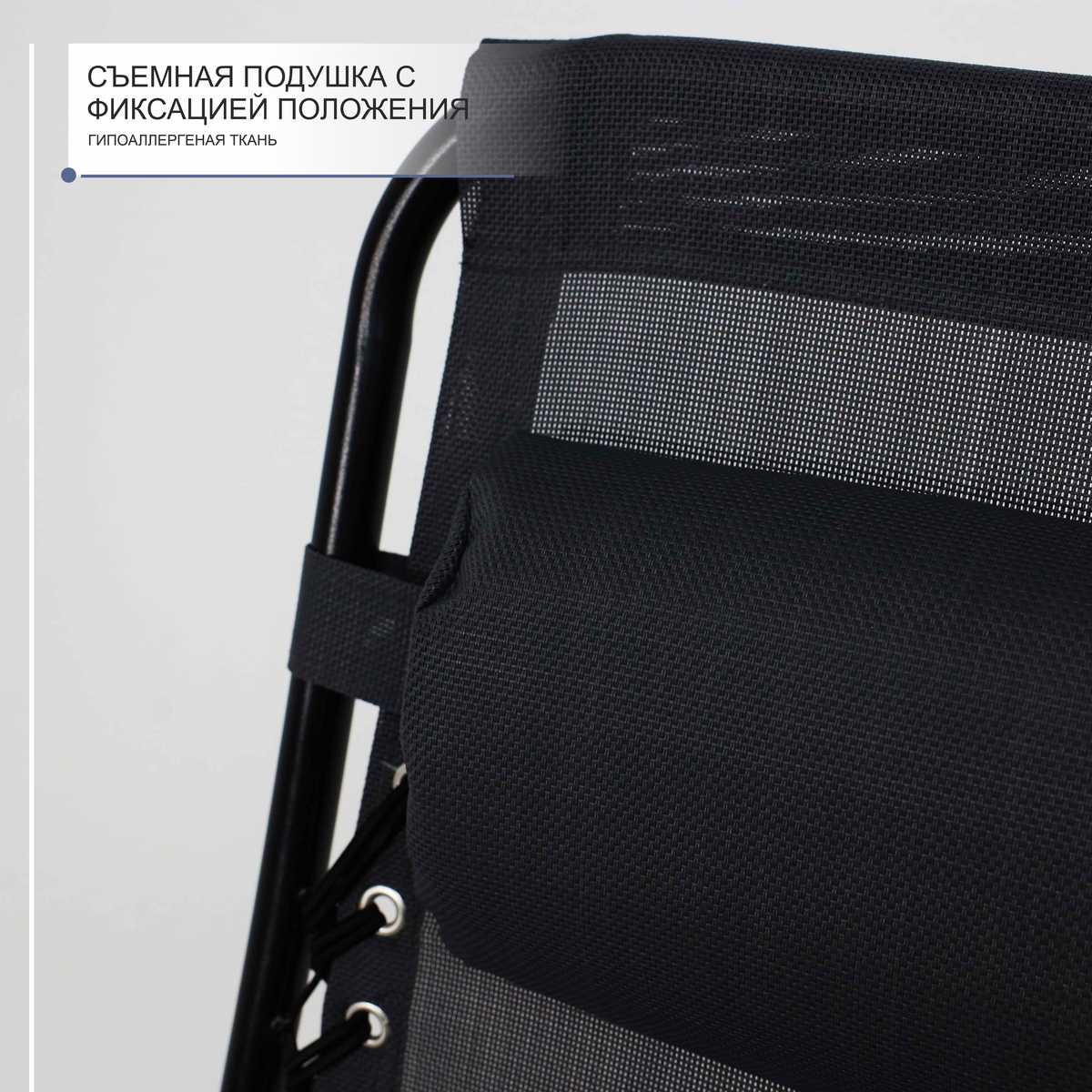 Шезлонг AksHome Relax черный, ткань 87207 4