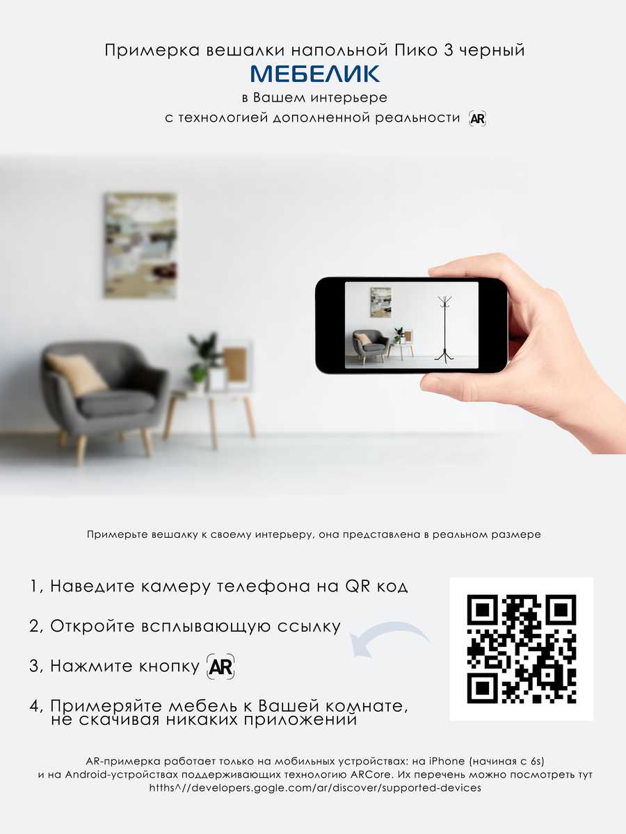 Напольная вешалка Мебелик Пико 3 007936 4