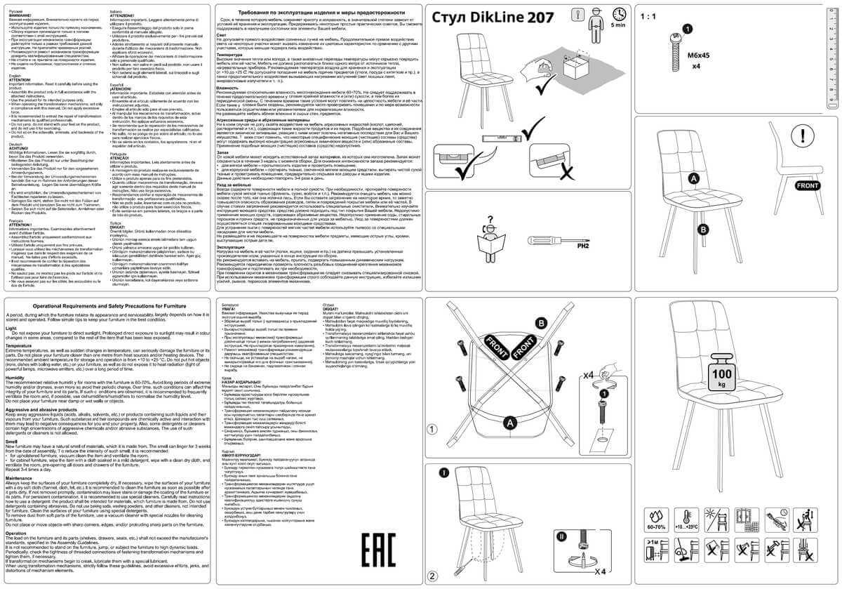 Кухонный стул DikLine 207 00-00060164 1
