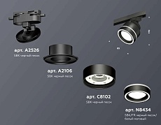 Комплект трекового светильника Ambrella light Track System XT (A2526, A2106, C8102, N8434) XT8102023 2