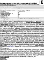 Рабочий светодиодный фонарь Ultraflash Accu Profi аккумуляторный 135х70 15 лм LED3804ML 9822 1