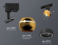 Комплект трекового светильника Ambrella light Track System XT (A2521, C1105, N7111) XT1105005 2