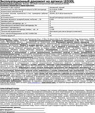 Фонарь-брелок светодиодный Ultraflash Mini от батареек 65х10 4 лм LED30L 12325 1