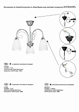 Потолочная люстра Vitaluce V3736-9/3PL 1