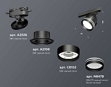 Комплект трекового светильника Ambrella light Track System XT (A2526, A2106, C8102, N8478) XT8102026 1