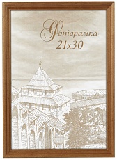 Фоторамка Image Art сосна С18 13х18 Орех (58/1218) Б0036631