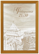 Фоторамка Image Art сосна С18 40х50 Янтарь (12/192) Б0036687 1