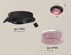 Комплект встраиваемого спота Ambrella light Techno Spot XC (C7652, N7193) XC7652062 1